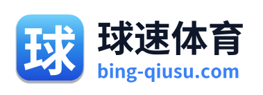 球速体育